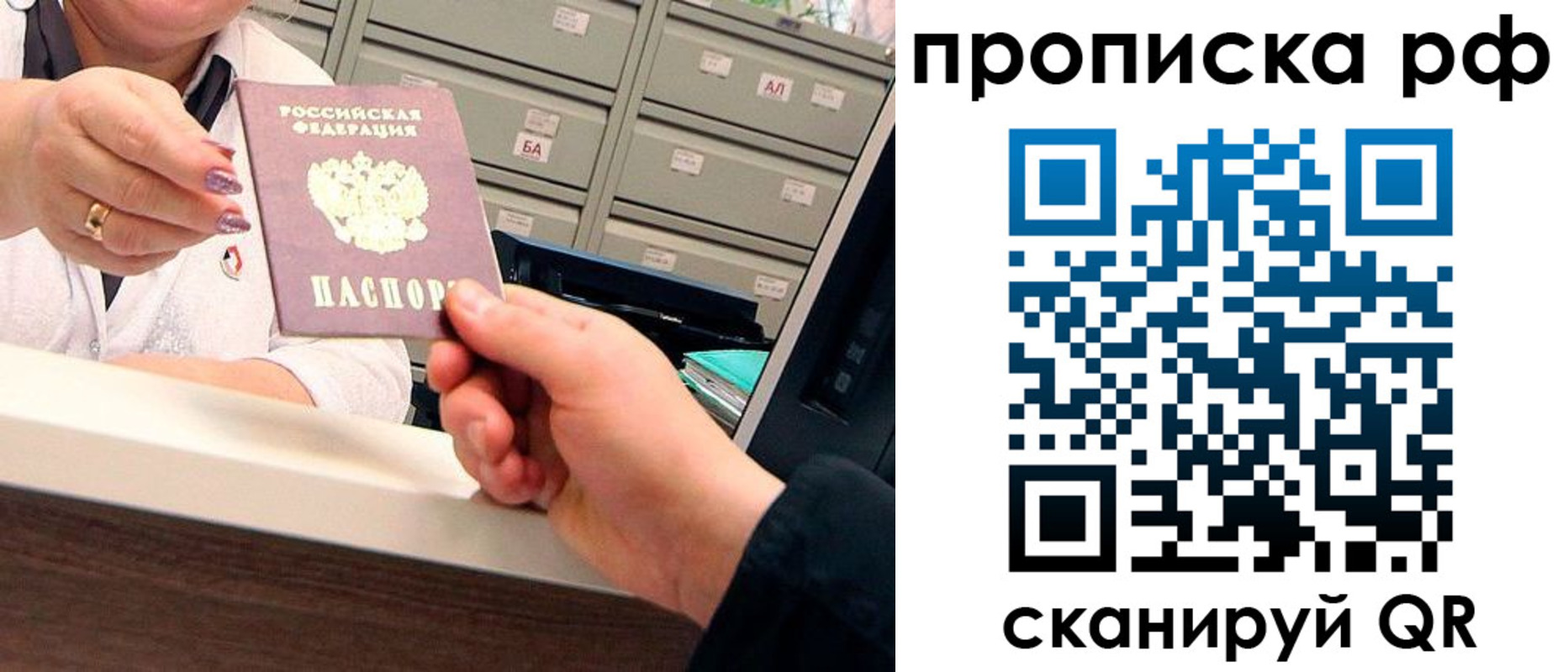 временная регистрация госуслуги в Слюдянке