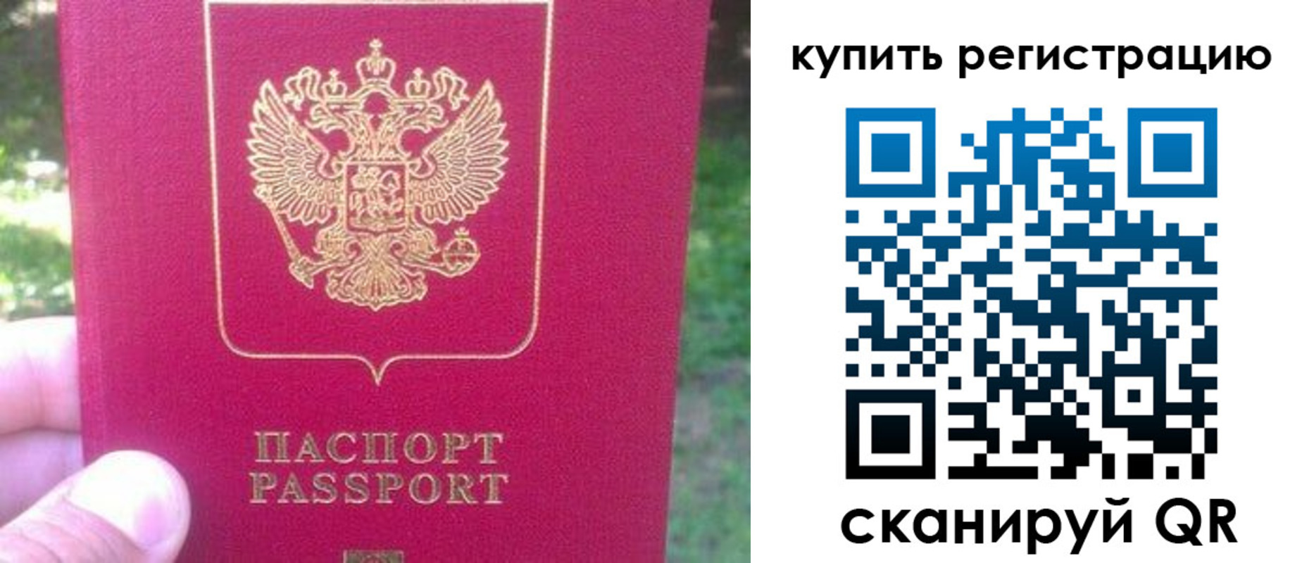 регистрация для школы в Слюдянке