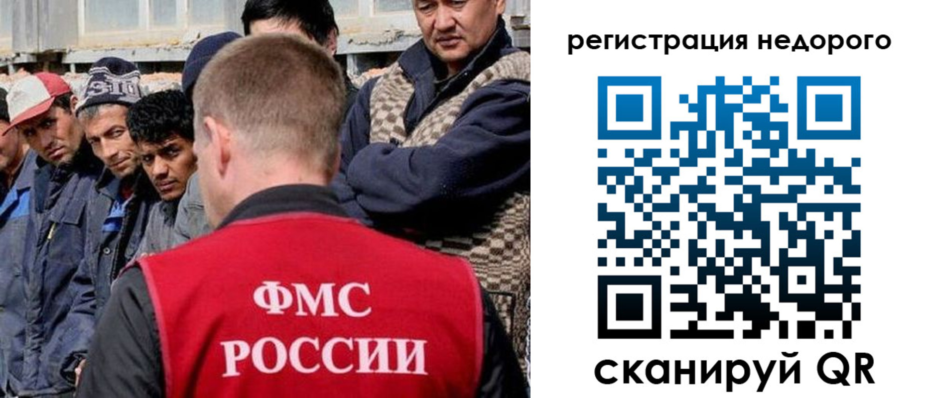 прописка для работы в Слюдянке