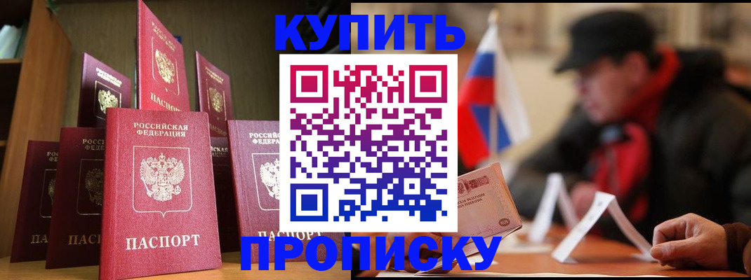 временная регистрация в квартире в Слюдянке