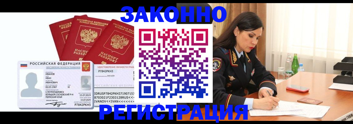 временная регистрация адрес в Слюдянке