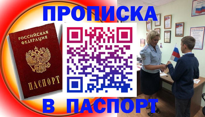 регистрация в Слюдянке