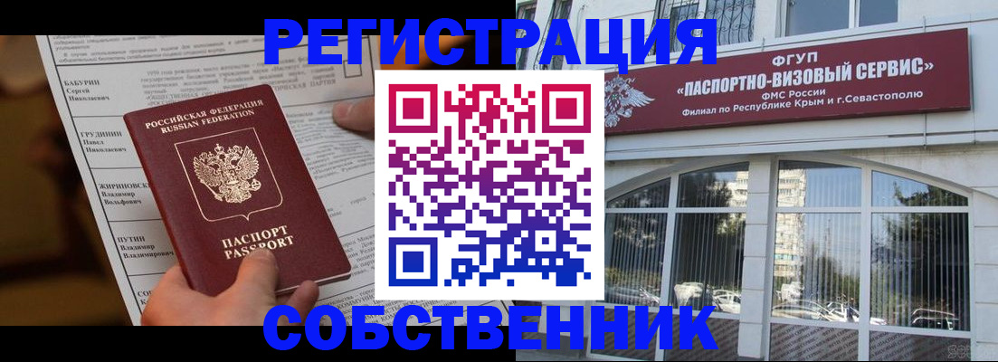 прописка для кредита в Слюдянке