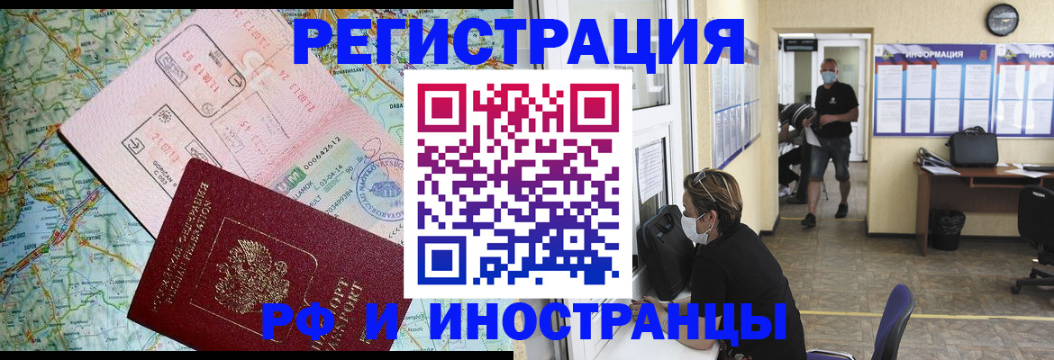 регистрация в Слюдянке